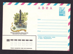 СРСР СССР ^/--/^ Флот .  СССР  1982 г  ХМК  СГ  - памятник В.Берингу , Петропавловск-Камчатский ^_^^^ Флот . СРСР 1982 ХМК СГ - пам'ятник В.Берінгу, Петропавловськ-Камчатський - фото фото фото