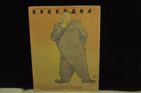 Періодичні видання Периодические издания ^/--/^ ЖУРНАЛ КРОКОДИЛ 1947 /--/ Г.№25 ^_^^^ ЖУРНАЛ КРОКОДІЛ 1947 р. No 25 - фото фото фото