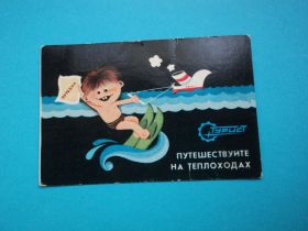 Календарі Календари ^/--/^ Туризм. Турист. Путешествия на теплоходах. 1987 /--/ г. ^_^^^ Туризм. Турист. Подорожі на теплоходах. 1987 /--/ р. - фото фото фото