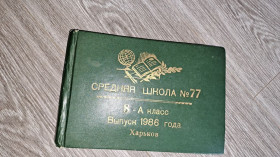 Видання - р. Издания - гг. ^/--/^ Школьный фотоальбом Харьков 1986 /--/ год 8-А клас Средняя школа 77 ^_^^^ Шкільний фотоальбом Харків 1986 рік 8-А клас Середня школа 77 - фото фото фото