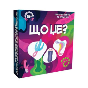 Ігри, настільні ігри Игры, настольные игры ^/--/^ Настільна гра Що це Для креативних та відкритих PlayRoom (PLR-022) ^_^^^ Что это для креативных и открытых PlayRoom (PLR-022) - фото фото фото