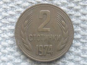 Болгарія Болгария ^/--/^ Болгария 2 стотинки 1974 года #5309 ^_^^^ Болгарія 2 стотинки 1974 #5309 - фото фото фото