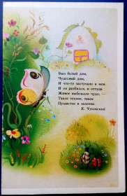 СРСР СССР ^/--/^ Открытка С днем рождения! Худ. С.Власов &amp;quot;Изобразительное искусство&amp;quot; М.1989 /--/ г. Чистая ^_^^^ З Днем народження Худ. Власов 1989 Чиста - фото фото фото