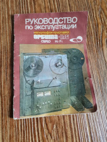 Магнитофони Магнитофоны ^/--/^ Руководство по эксплуатации магнитофон Орбита 106  паспорт ^_^^^ Керівництво з експлуатації магнітофон Орбіта 106 паспорт - фото фото фото