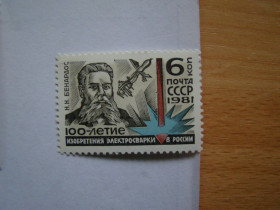СРСР - СССР - ^/--/^ СССР, Михель  (2009), 5065, 100 лет изобретению электросварки в России. ^_^^^ СРСР, Міхель (2009), 5065, 100 років винаходу електрозварювання в Росії. - фото фото фото