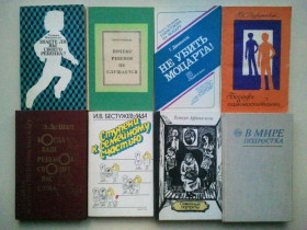 Видання - р. Издания - гг. ^/--/^ Воспитание детей. Семья. Педагогика. 8 кн. ^_^^^ Виховання дітей. Родина. Педагогіка. 8 кн. - фото фото фото