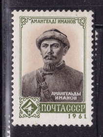 СРСР - СССР - ^/--/^ ZM  СССР 1961 г  MNH личности ^_^^^ ZM СРСР 1961 р. MNH особистості - фото фото фото