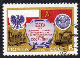 СРСР - СССР - ^/--/^ СРСР 1975 - 10 років Договору про дружбу між СРСР та ПНР  (Г) ^_^^^ СССР 1975 — 10 лет Договора о дружбе между СССР и ПНР (Г) - фото фото фото