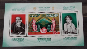 СРСР - СССР - ^/--/^ CCCР 1981 г - Открытие линии тропосферной связи между СССР и Индией, негаш ^_^^^ CCCР 1981 Відкриття лінії тропосферного зв'язку між СРСР та Індією, негаш - фото фото фото