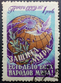 СРСР - СССР - ^/--/^ СССР 1957 Защита мира, гашеная ^_^^^ СРСР 1957 Захист світу, гашений - фото фото фото