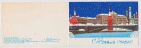 СРСР СССР ^/--/^ С НОВЫМ ГОДОМ  1981 г.  ЧМАРОВ  ХМЕЛЬНИЦКИЙ ДОМ ОФИЦЕРОВ - НОВОГОДНИЙ БАЛ   ^_^^^ З Новим роком 1981 року. ЧМАРОВ ХМЕЛЬНИЦЬКИЙ ДІМ ОФІЦЕРІВ - НОВОГОДНІЙ БАЛ - фото фото фото