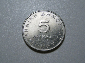 Греція Греция ^/--/^ Греція 5 драхм 1976 року #6 /--/ П /--/ 127 ^_^^^ Греция 5 драхм 1976 года #6 /--/ П /--/ 127 - фото фото фото