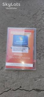 Інше Другое ^/--/^ Диск и книжка Microsoft Windows 7 Pro SP /--/ 1 32 /--/ bit № 90209 ^_^^^ Диск і книжка Microsoft Windows 7 Pro SP /--/ 1 32 /--/ bit No 90209 - фото фото фото