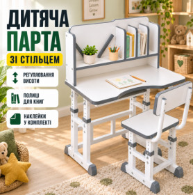 Парти, столики, мольберти Парты, столики, мольберты ^/--/^ Детская парта-трансформер 26 /--/ X-158 со стулом и полками, регулируемая по высоте Растущая школьная парта 26 /--/ X-158 для учебы ^_^^^ Дитяча парта-трансформер 26 /--/ X-158 зі стільцем і полками, регульована за висотою Зростаюча шкільна парта 26 /--/ X-158 для навчання - фото фото фото