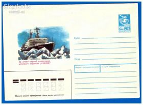 Тематичні колекції Тематические коллекции ^/--/^ Флот . EU  . СССР 1989 г - ХМК -  2 /--/ а скана - АЛ " Ленин " - 30 лет первой навигации ^_^^^ СРСР 1989 р - ХМК - 2 /--/ а скана - АЛ " Ленін " - 30 років першої навігації - фото фото фото