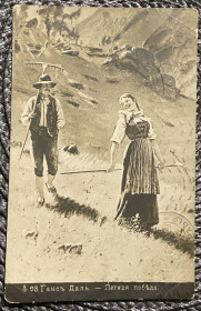 Листи, фото Письма, фото ^/--/^ Стара листівка. 1910 р. Легкая победа ^_^^^ Старая открытка. 1910 г. Легкая победа - фото фото фото