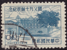Китай Китай ^/--/^ Тайвань. 90-летие со дня рождения Сунь Ятсена. 1955 г. ^_^^^ Тайвань. 90-річчя від дня народження Сунь Ятсена. 1955 р. - фото фото фото