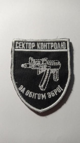 Інше Другое ^/--/^ Шеврон. Україна. МВС. Поліція. Дозвільна система. Сектор контролю за обігом зброї. lity ^_^^^ Шеврон. Украина. МВД. Полиция. Разрешительная система. Сектор контроля за оборотом оружия. Lity - фото фото фото