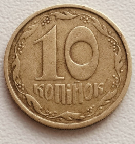 Обігові Обиходные ^/--/^ 10 копійок 1992 р. 1.2 /--/ ВАд ^_^^^ 10 копеек 1992 г. 1.2 /--/ ВАд - фото фото фото