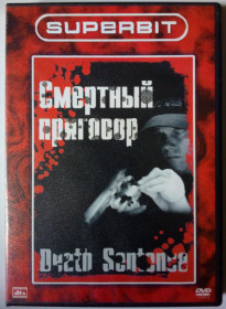 Бойовик / Триллер / Жахи Боевик / Триллер / Ужасы ^/--/^ DVD Смертный приговор   (2007) ^_^^^ Смертний вирок (2007) - фото фото фото
