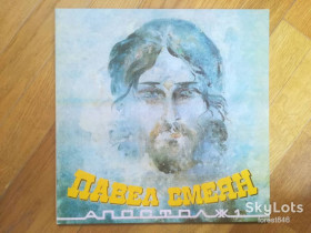 Платівки Пластинки ^/--/^ Павел Смеян-Апостол № 1-M-Россия ^_^^^ Павло Сміян-Апостол No 1-M-Росія - фото фото фото