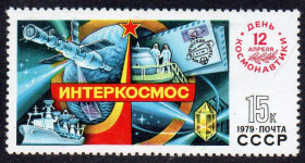 СРСР - СССР - ^/--/^ СРСР 1979 - День космонавтики ** ^_^^^ СССР 1979 - День космонавтики ** - фото фото фото