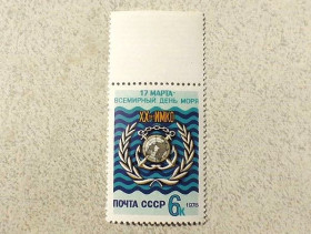 СРСР - СССР - ^/--/^ Поштова марка СРСР &amp;quot; 20 років Інтернаціональній морській консультативній організації &amp;quot; 1978 рік ** ^_^^^ Почтовая марка СССР &amp;quot; Флот День моря &amp;quot; 1978 год ** - фото фото фото