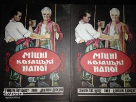 Довідкова література Справочная литература ^/--/^ книги брошюры: МІЦНІ КОЗАЦЬКІ НАПОЇ. Самогон без цукру. Пиво. Домашні дріжжі     (рецепти, схеми) 1992 /--/ г. ^_^^^ книги брошюры: Крепкие казачьи напитки. Самогон без сахара. Пиво. Домашние дрожжи (рецепты, схемы) 1992 /--/ г. - фото фото фото
