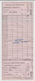 Талони і квитки Талоны и билеты ^/--/^ Талоны Билет на проезд автобус Белая Церковь - Киев Украина Біла Церква - Київ ^_^^^ Талоны Билет на проезд автобус Белая Церковь - Киев Украина Белая Церковь - Киев - фото фото фото
