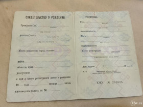 Інше Другое ^/--/^ Свидетельство о рождении. РСФСР. Госзнак 1977 год. Чистый бланк ^_^^^ Свідоцтво про народження. РРФСР. Держзнак 1977 рік. Чистий бланк - фото фото фото