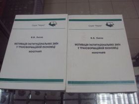 Інше Другое ^/--/^ монография экономика липов харьков 2004 №5745 ^_^^^ монографія економіка ліпів харків 2004 No /--/ 5745 - фото фото фото
