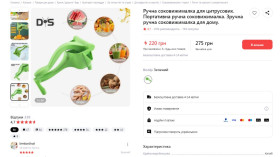 Інший посуд Другая посуда ^/--/^ Сокодавка ручная ^_^^^ Сокодавка ручна - фото фото фото