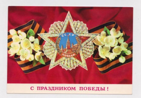 СРСР СССР ^/--/^ С ПРАЗДНИКОМ ПОБЕДЫ  ДМПК 1975 - 1976 г.  ДЕРГИЛЕВ  чистая  ^_^^^ З ПРАЗДНИКОМ ПЕРЕМОГИ ДМПК 1975 - 1976 р. Сергій чистий - фото фото фото