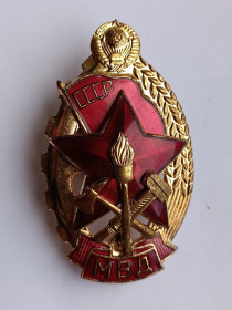Службові та спеціальні Служебные и специальные ^/--/^ Знак &amp;quot;Лучшему работнику пожарной охраны&amp;quot;.МВД.Клеймо ММД ^_^^^ Знак &amp;quot; Кращий працівник пожежної охорони &amp;quot; МВС. Клеймо ММД - фото фото фото