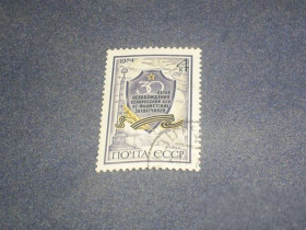 СРСР - СССР - ^/--/^ СССР-1974 г.-Освобождение Белоруссии ^_^^^ СРСР-1974 р.-Визволення Білорусі - фото фото фото