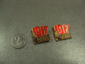 Пам'ятні і ювілейні Памятные и юбилейные ^/--/^ знак 1917 слава великому октябрю лот 4 шт №8906 ^_^^^ знак 1917 слава великому жовтня лот 4 шт No /--/ 8906 - фото фото фото