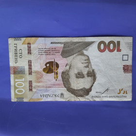Загальнодержавні випуски Общегосударственные выпуски ^/--/^ 100 Гривень 2021 года с Крутым #ЕЖ 4968999 в вашу Коллекцию! ^_^^^ 100 Гривень 2021 року з Крутим #ЕЖ 4968999 у вашу колекцію! - фото фото фото