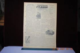Періодичні видання Периодические издания ^/--/^ ГАЗЕТА СОЦИАЛИСТИЧЕСКАЯ РОДИНА 25 ИЮЛЯ 1956 Г. ^_^^^ Газета соціалістична Батьківщина 25 липня 1956 - фото фото фото