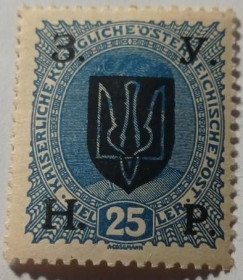 Інше Другое ^/--/^ 1919. 25 геллерів. ЗУНР. 4-ий Станіславський випуск. MH. ^_^^^ 1919. 25 геллеров. ЗУНР. 4-й Станиславский выпуск. MH. - фото фото фото
