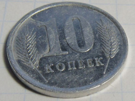 Інше Другое ^/--/^ Приднестровье 10 копеек, 2005 ^_^^^ Придністров'я 10 копійок, 2005 - фото фото фото