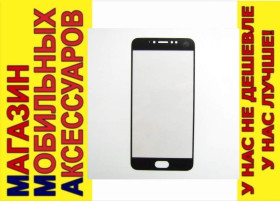 Плівки для екранів Пленки для экранов ^/--/^ Защитное стекло Meizu MX /--/ 6 Full Glass полное 0,2 /--/ мм черн ^_^^^ Meizu MX /--/ 6 Full Glass повне 0,2 мм чорн - фото фото фото