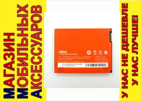 Акумулятори Аккумуляторы ^/--/^ ОРИГИНАЛ АККУМУЛЯТОР БАТАРЕЯ BM /--/ 42 Xiaomi Redmi Note ^_^^^ ОРИГІНАЛ АККУМУЛЯТОР БАТАРЕЯ BM /--/ 42 Xiaomi Redmi Note - фото фото фото