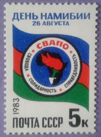 СРСР - СССР - ^/--/^ СССР 1983 День Намибии флаг СК 5354 MNH ^_^^^ СРСР 1983 День Намібії прапор СК 5354 MNH - фото фото фото