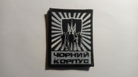 Інше Другое ^/--/^ Шеврон. Україна. МВС. НГУ. Спецназ Азов. Чорний корпус. АТО. Донбас. wolo ^_^^^ Шеврон. Украина. МВД. НГУ. Спецназ Азов. Черный корпус. АТО. Донбасс. Wolo - фото фото фото
