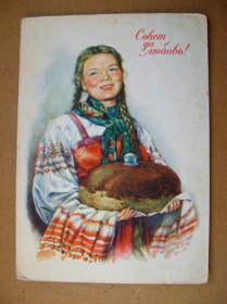 СРСР СССР ^/--/^ СОВЕТ ДА ЛЮБОВЬ = ДМПК 1958 р. = АНДРИАНОВ = чиста ^_^^^ РАДА ЛЮБОВ'Я = ДМПК 1958 р. = АНДРІАНОВ = чиста - фото фото фото