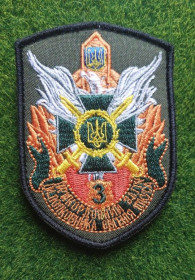 Інше Другое ^/--/^ Шеврон 3 прикордонного загона имени Героя Украины полковника Пикуса  (м.Лисичанск) № 1921 ^_^^^ Шеврон 3 прикордонного загону імені Героя України полковника Пікуса (м. Лисичанськ) No 1921 - фото фото фото