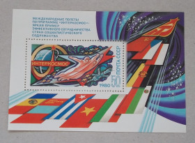 Освоєння космосу Освоение космоса ^/--/^ СССР 1980 г - блок Международное сотрудничество в космосе ^_^^^ СРСР 1980 р. - блок Міжнародне співробітництво в космосі - фото фото фото
