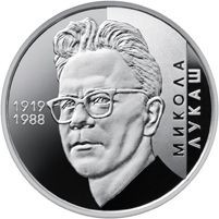 Пам'ятні і ювілейні Памятные и юбилейные ^/--/^ Монета 2 грн. Микола Лукаш 2019 р. ^_^^^ Монета 2 грн. Николай Лукаш 2019 г. - фото фото фото