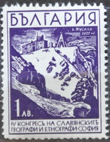 Інше Другое ^/--/^ Болгария Архитектура Этнографический конгресс 1936 ^_^^^ Архітектура Етнографічний конгрес 1936 - фото фото фото