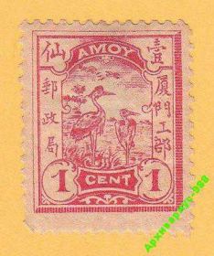 Китай Китай ^/--/^ ЖИВОТНЫЕ 1895 АМОЙ №2 КИТАЙ Птицы ФАУНА Локал MH* ^_^^^ 1895 АМІЙ No /--/ 2 КИТАЙ Птахи ФАУНА Локал MH - фото фото фото
